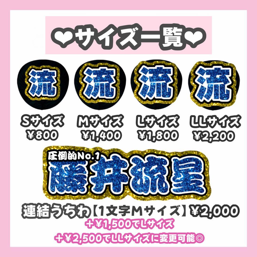 ルページ うちわ文字 オーダー うちわ屋さん 連結うちわ 1/23必着