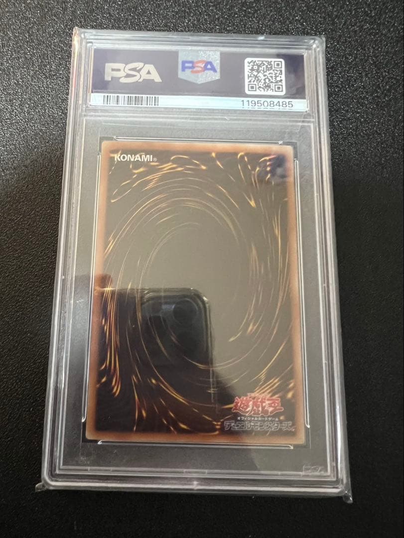 2017 レッドアイズ・ブラックドラゴン PSA 10