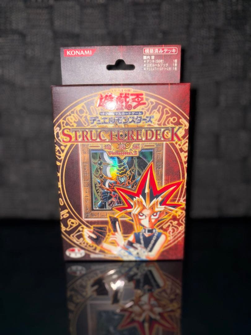 遊戯王 ストラクチャーデッキ 遊戯編 EXR セット