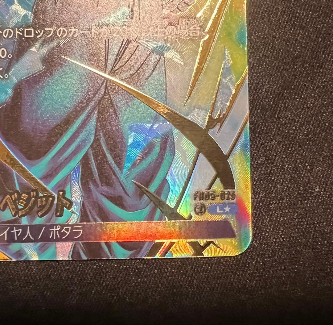 フュージョンワールド ベジット リーダーパラレル パラレルセット　未知なる冒険