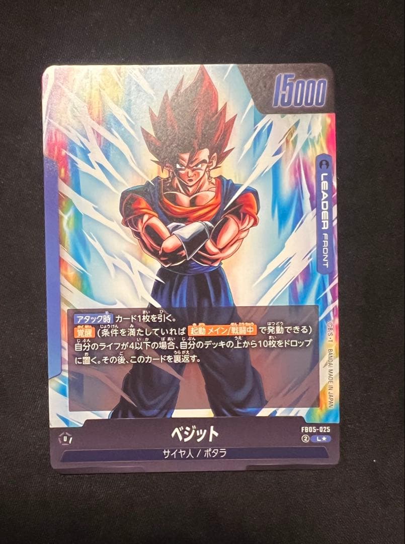 フュージョンワールド ベジット リーダーパラレル パラレルセット　未知なる冒険