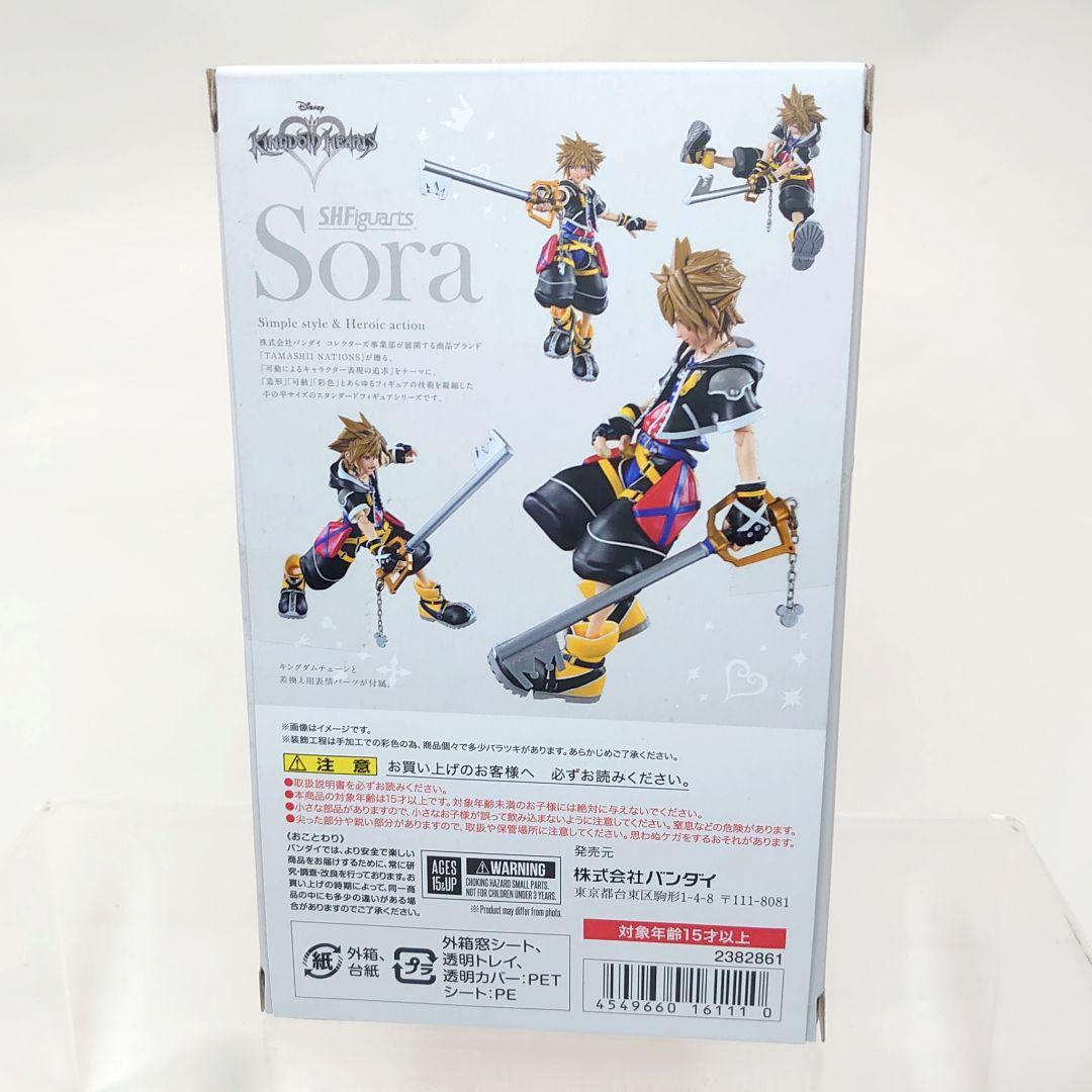 S.H.Figuarts ソラ(キングダムハーツII)