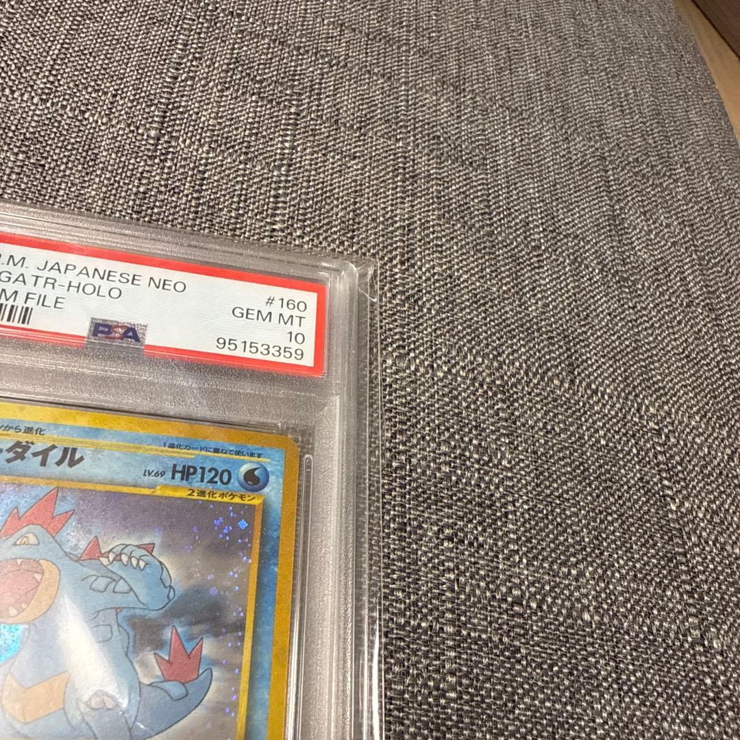 第二世代　御三家　メガニウム　バクフーン　オーダイル　旧裏　psa10 ポケカ