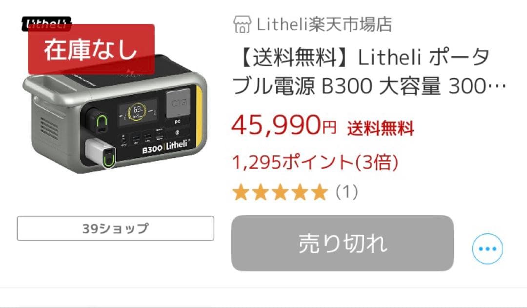 A*m様 ポータブル電源 Litheli 大容量 バッテリー キャンプ 車 地震