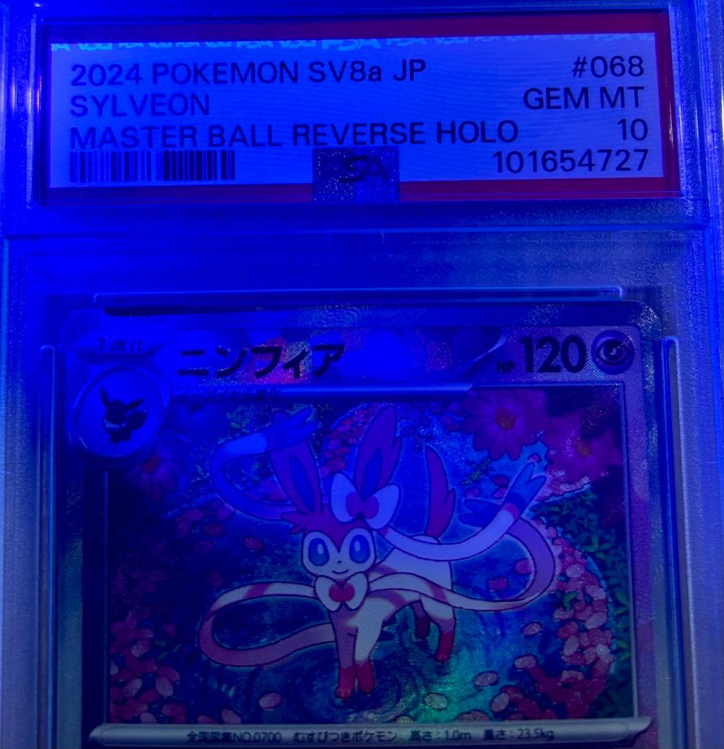 【PSA10】ニンフィア　マスターボールミラー 068/187