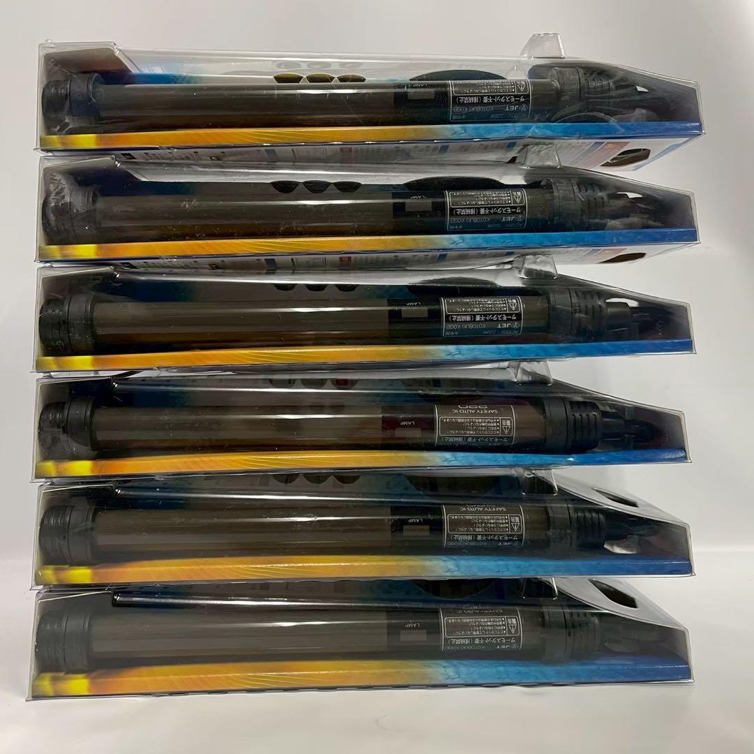 KOTOBUKI コトブキ工芸 セーフティオートIC220Wプラス 6個