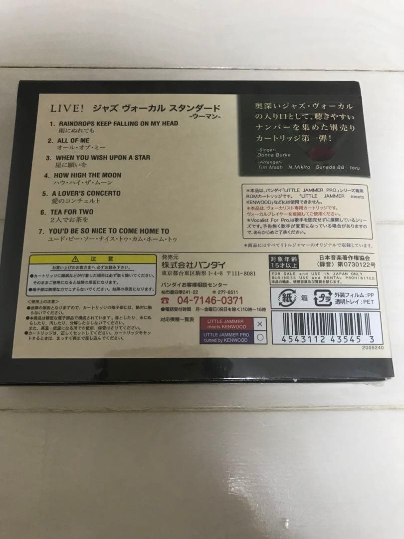 Little Jammer リトルジャマーボーカリスト専用 カートリッジ未開封品