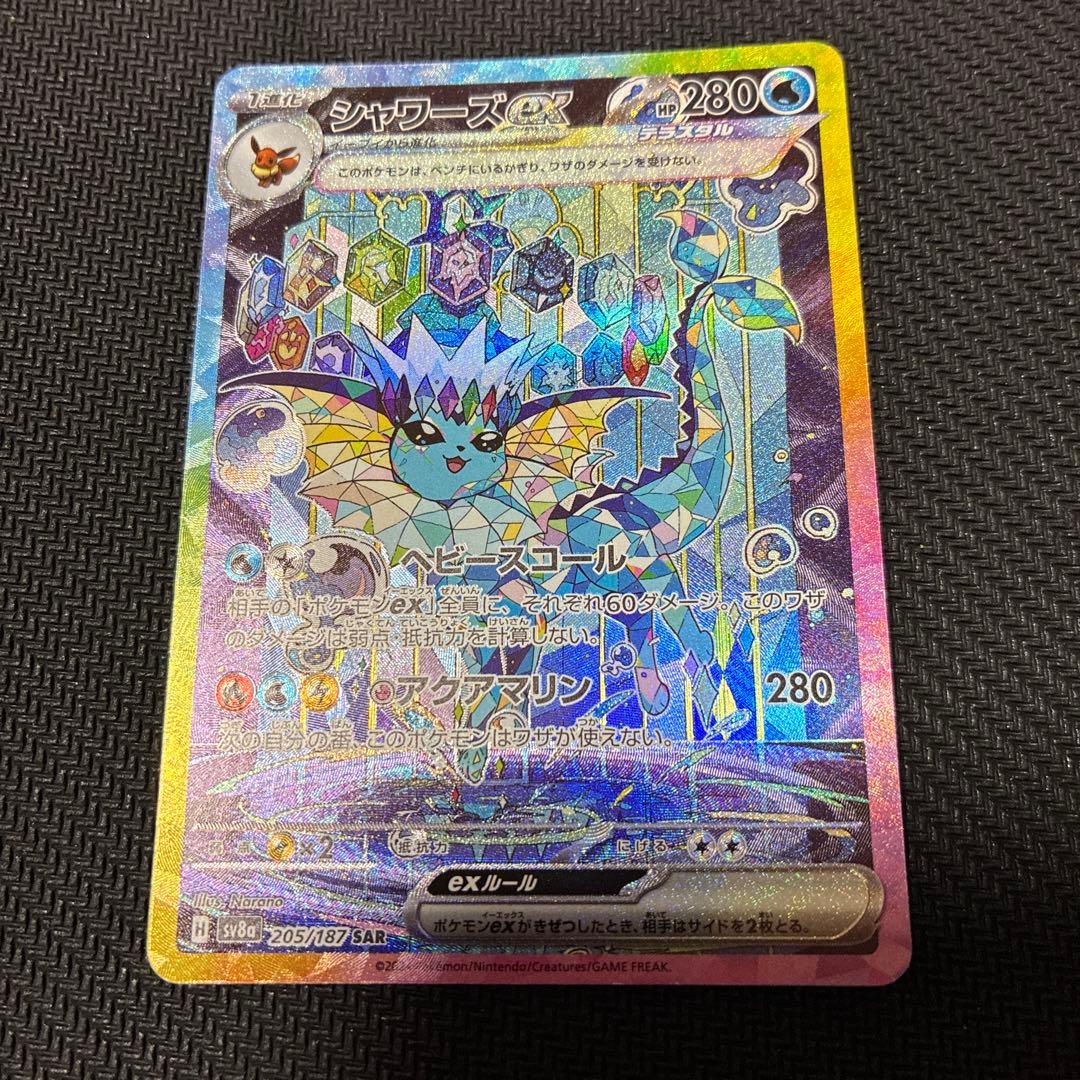 ポケモンカード　テラスタルフェス SAR 8枚まとめ売り