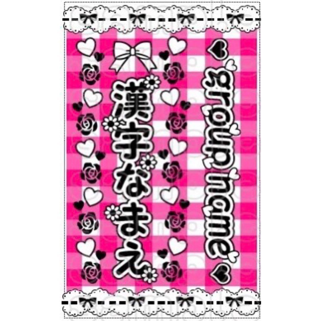 ☆ キンブレシート　オーダー　41　ペンライト