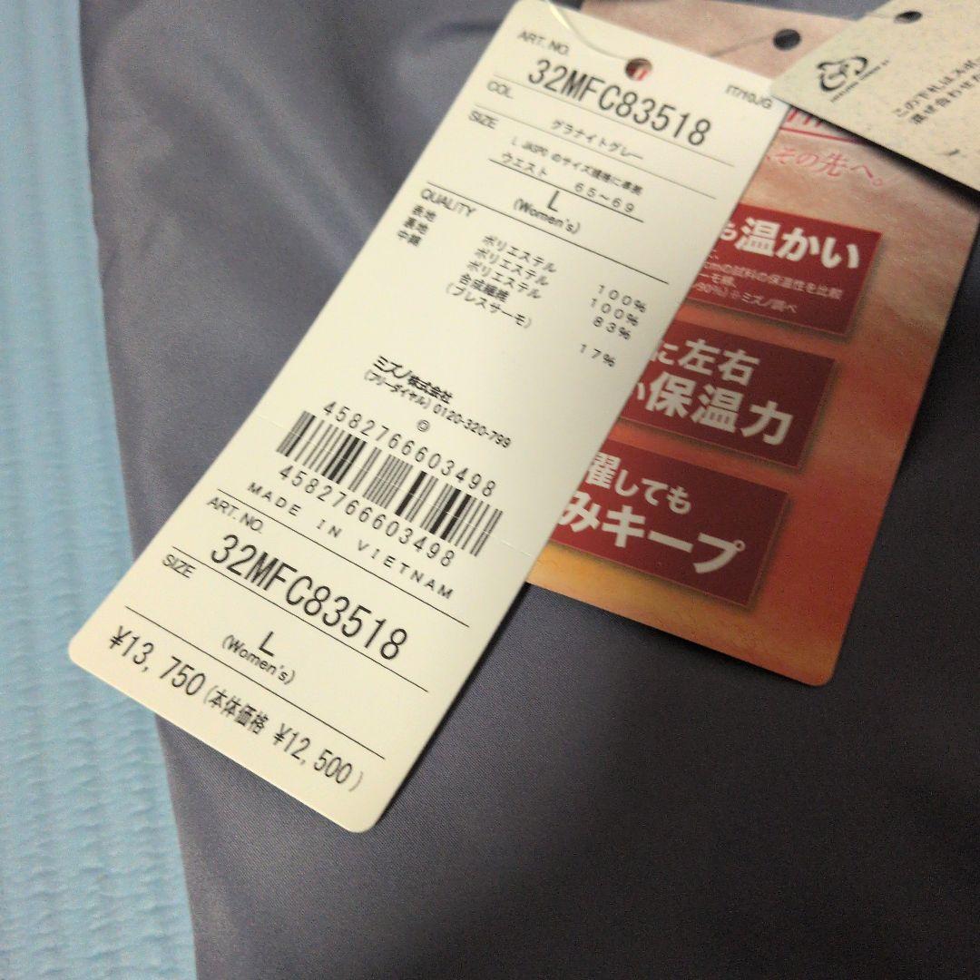 テックフィール　ブレスサーモパンツ新品