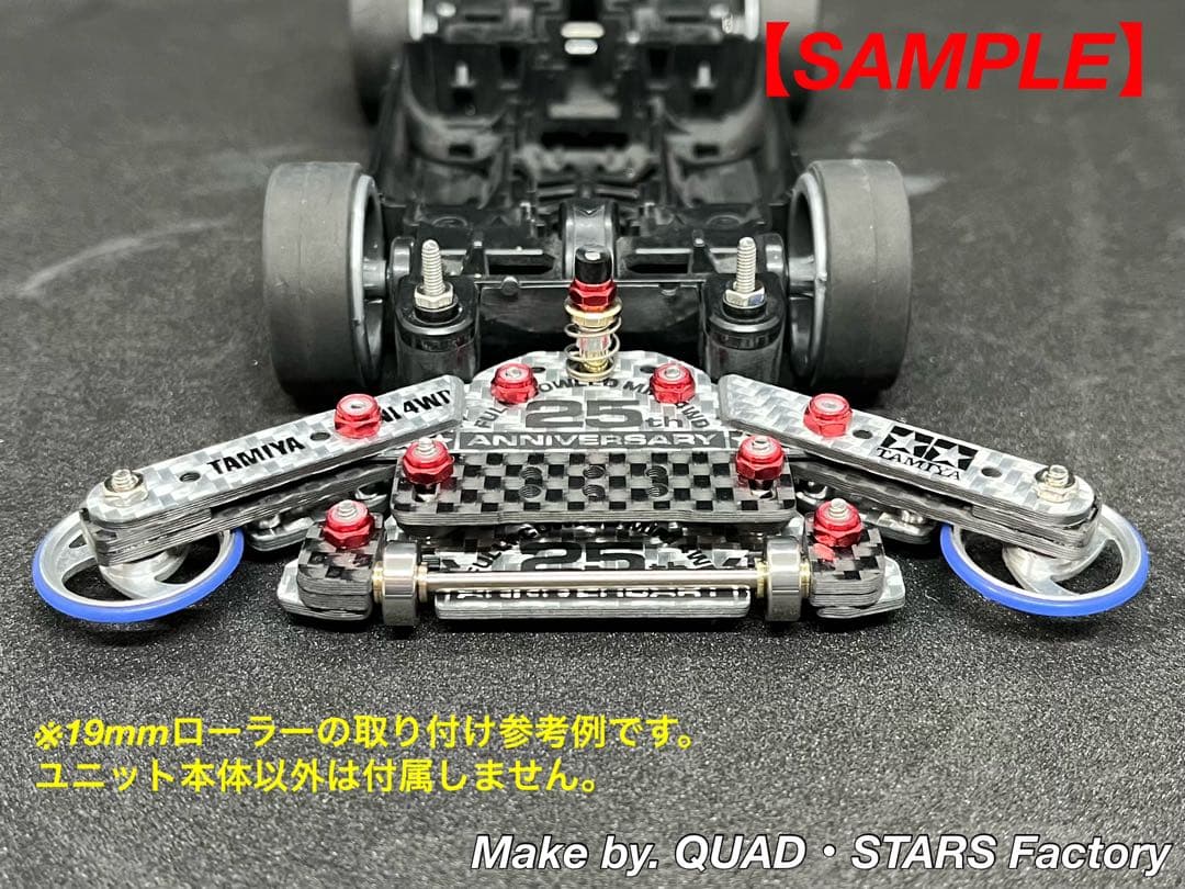 【ミニ四駆・MS用】１軸リヤアンカー＋リヤスキッド　25周年カーボン／シルバー