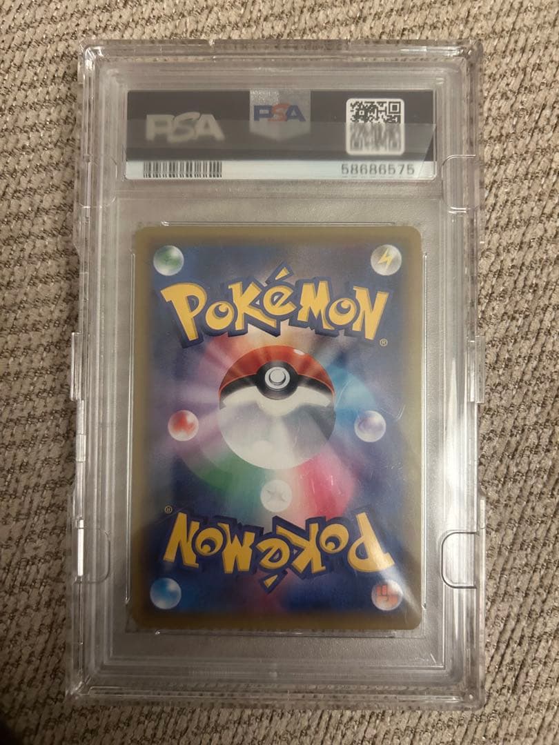 メイsr psa10
