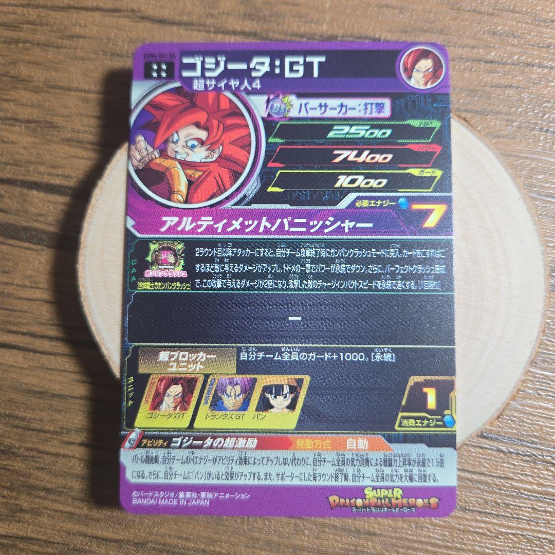 ドラゴンボールヒーローズ　DA 4枚セット