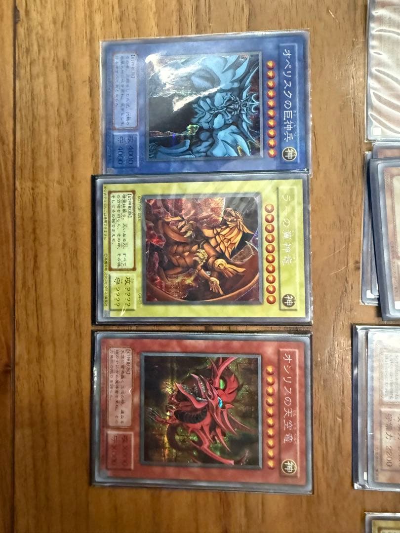遊戯王カード　初期