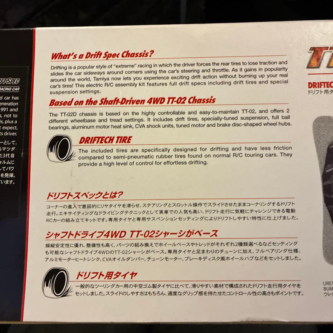 TAMIYA MAZDA RX-7 FD3S ドリフトスペック