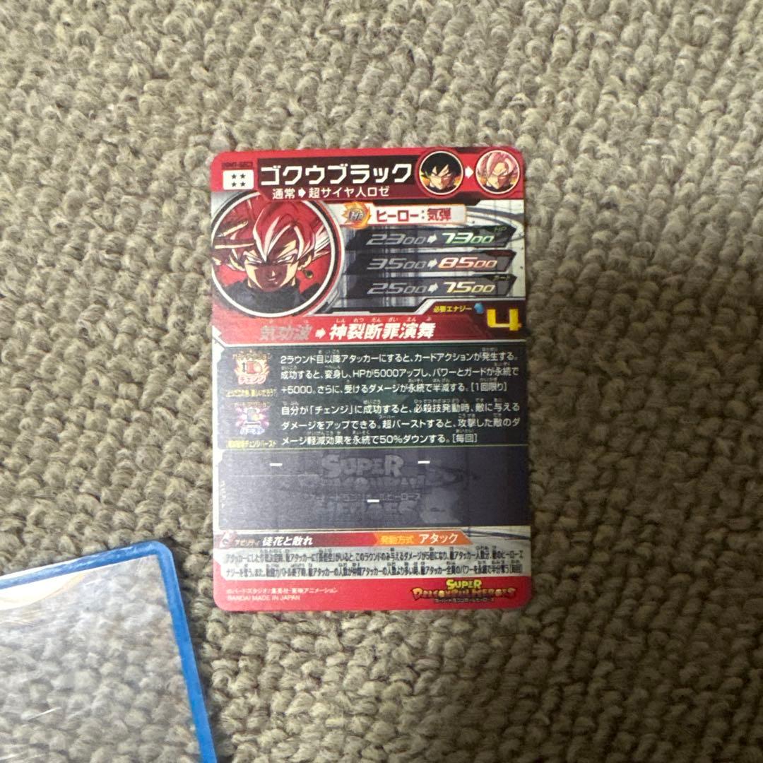 スーパードラゴンボールヒーローズ UGM7-SEC3 ベジットも含めます。