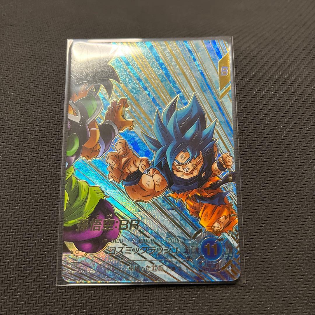 ドラゴンボールスーパーダイバーズ　SDV8 パラレル　孫悟空