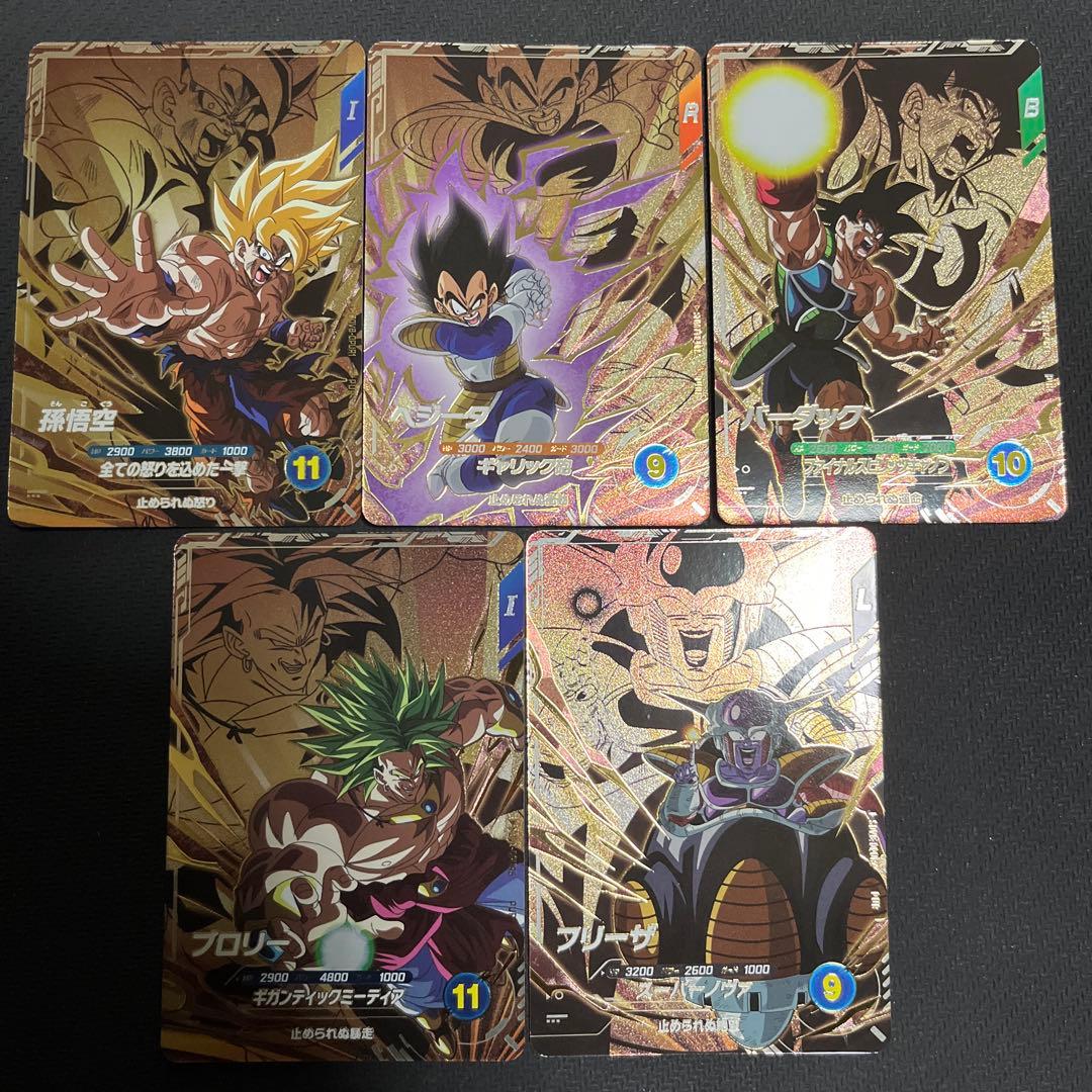 ドラゴンボールスーパーダイバーズ　SDV8 パラレル　孫悟空