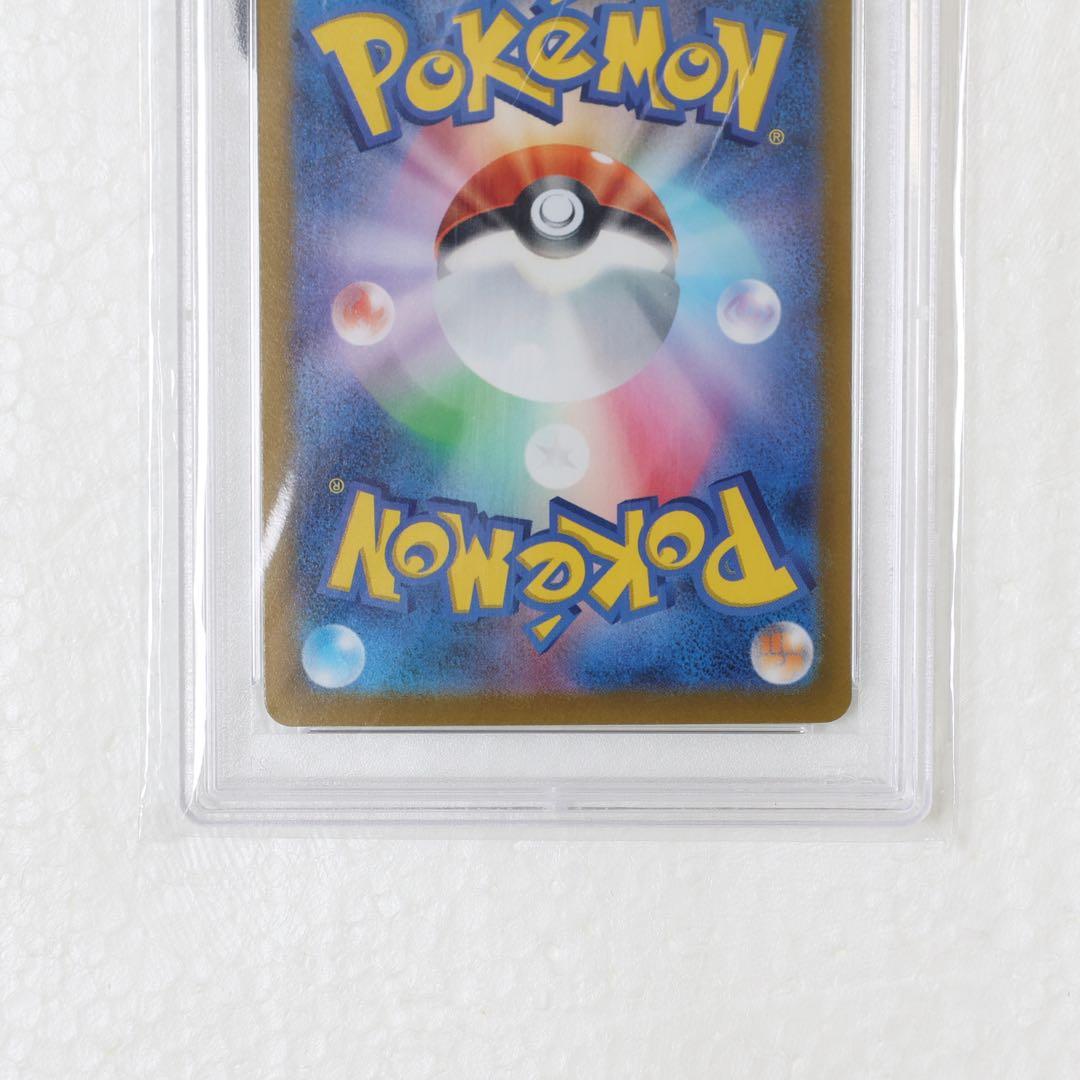 PSA10 ピカチュウ AR [s12a 205/172] VSTARユニバース