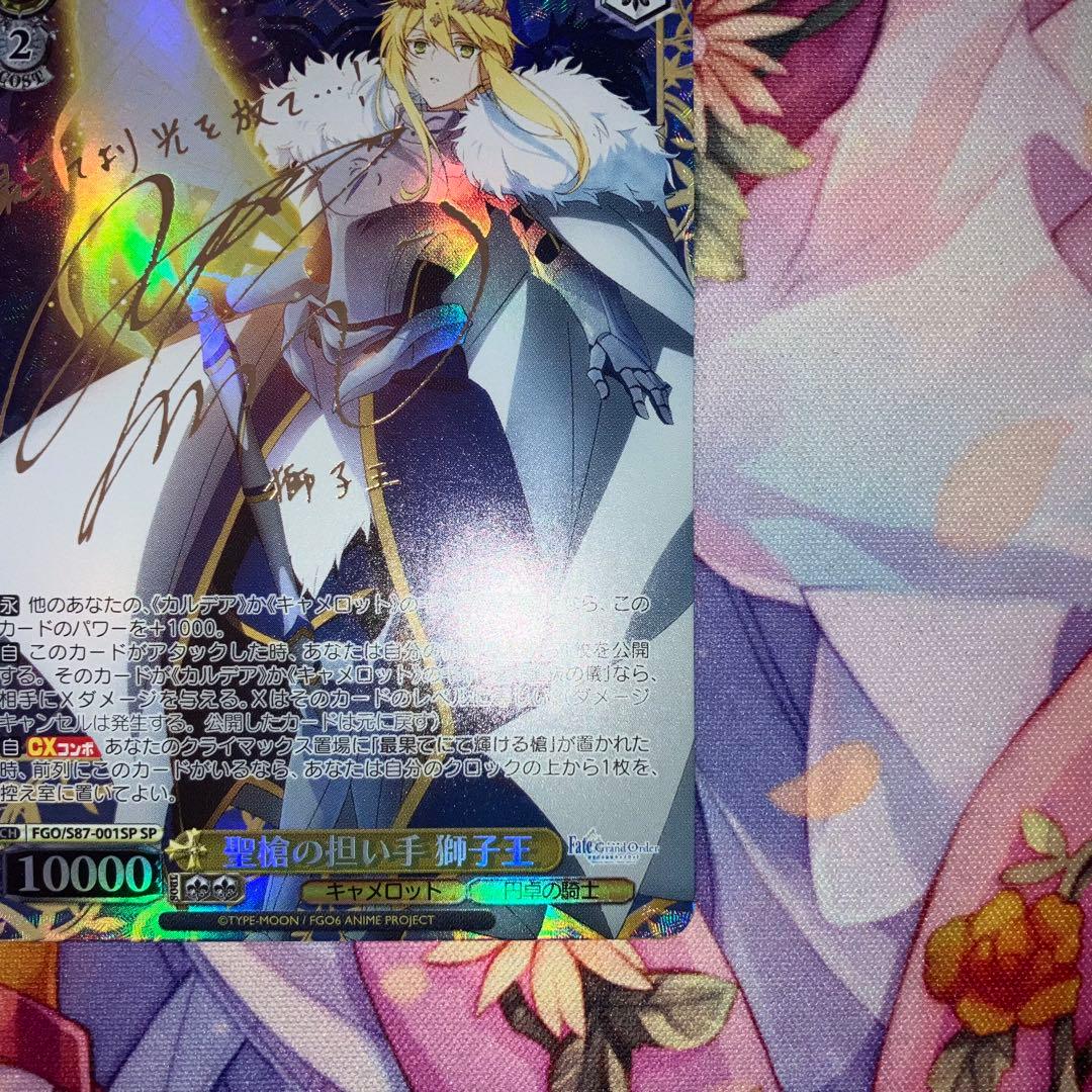 ヴァイスシュヴァルツ　聖槍の担い手 獅子王　サイン　SP
