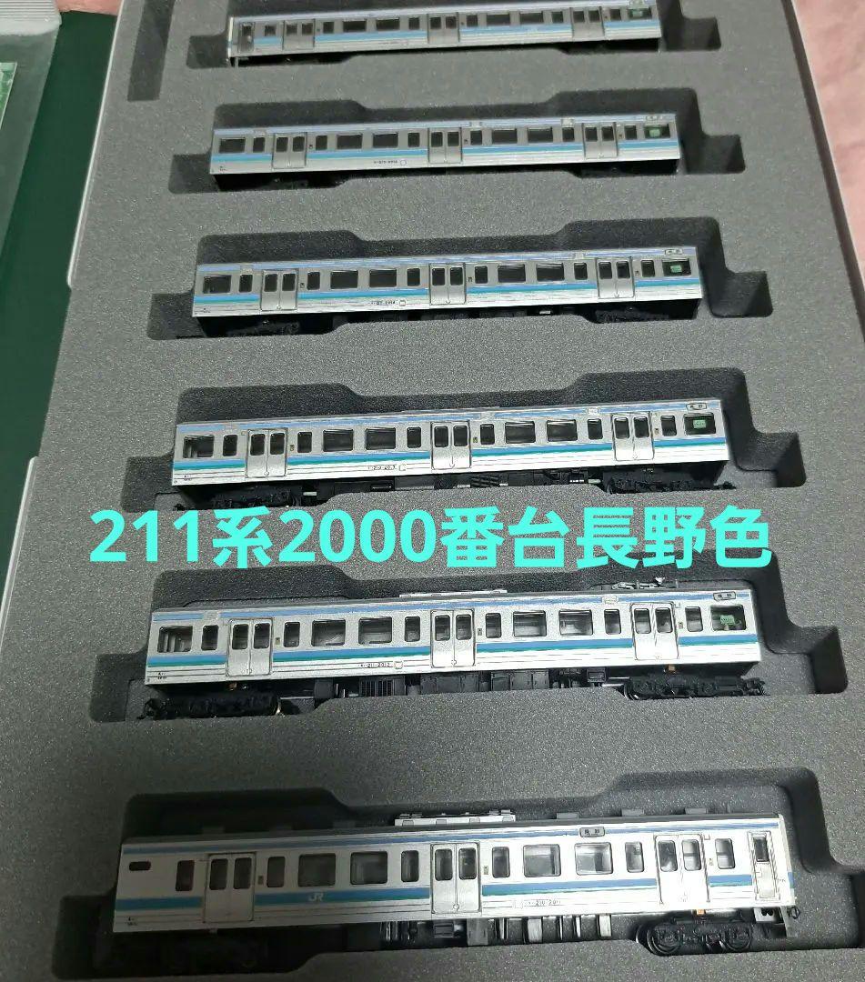KATO10-1425 211系2000番台長野色