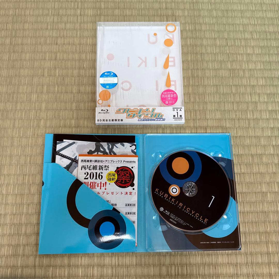 クビキリサイクル Blu-ray 完全生産限定版 全巻セット 戯言 西尾維新