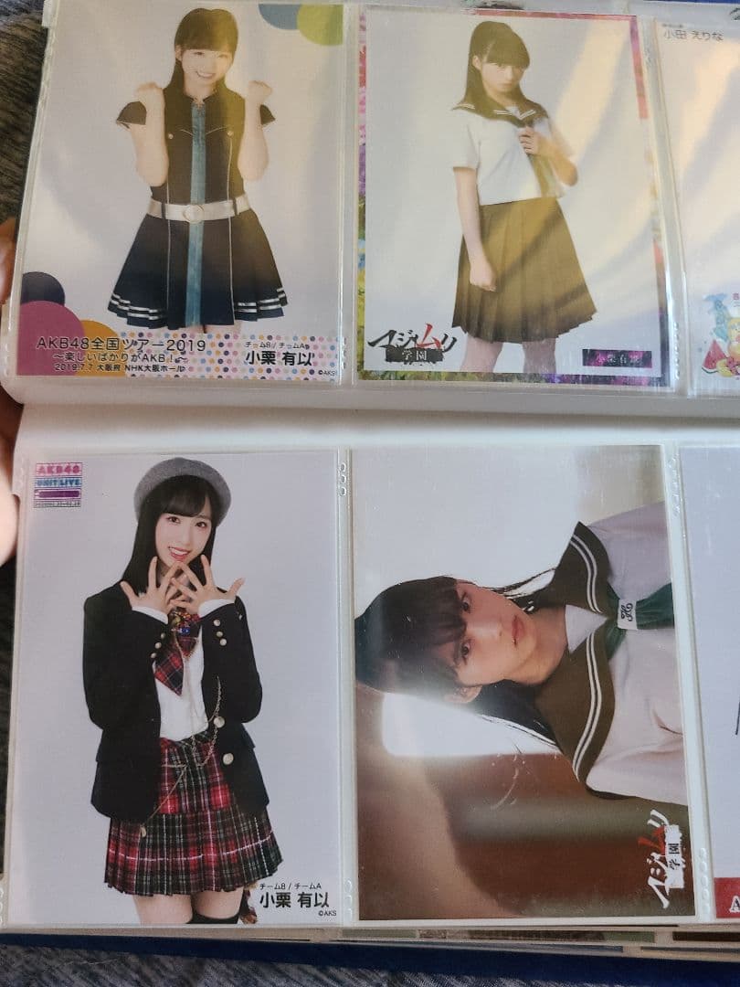 小栗有以