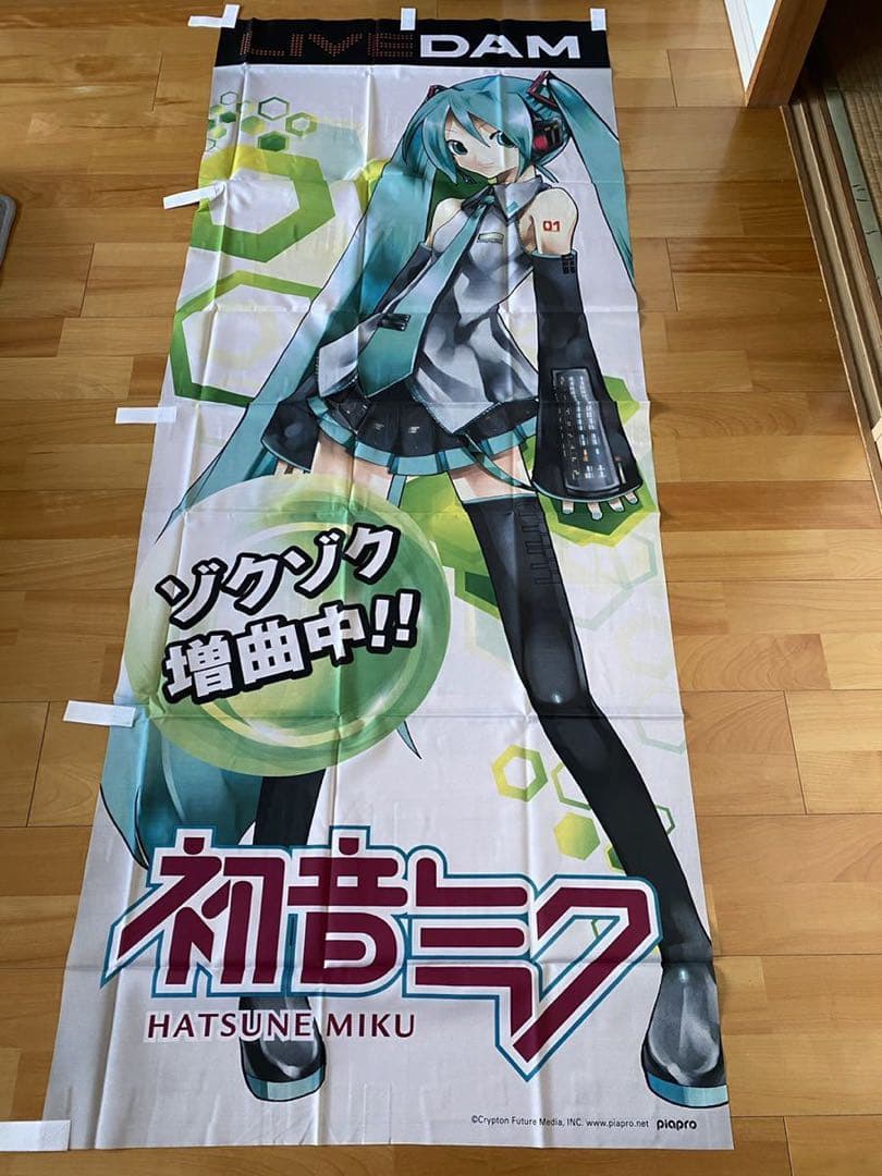 初音ミク カラオケDAM 等身大のぼり