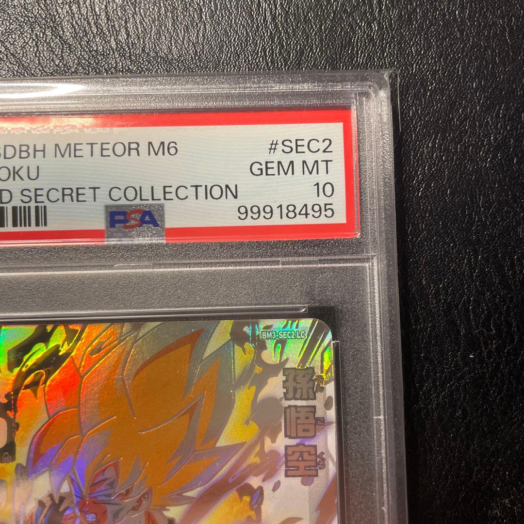 ドラゴンボールカード bm3-sec2 lc psa10