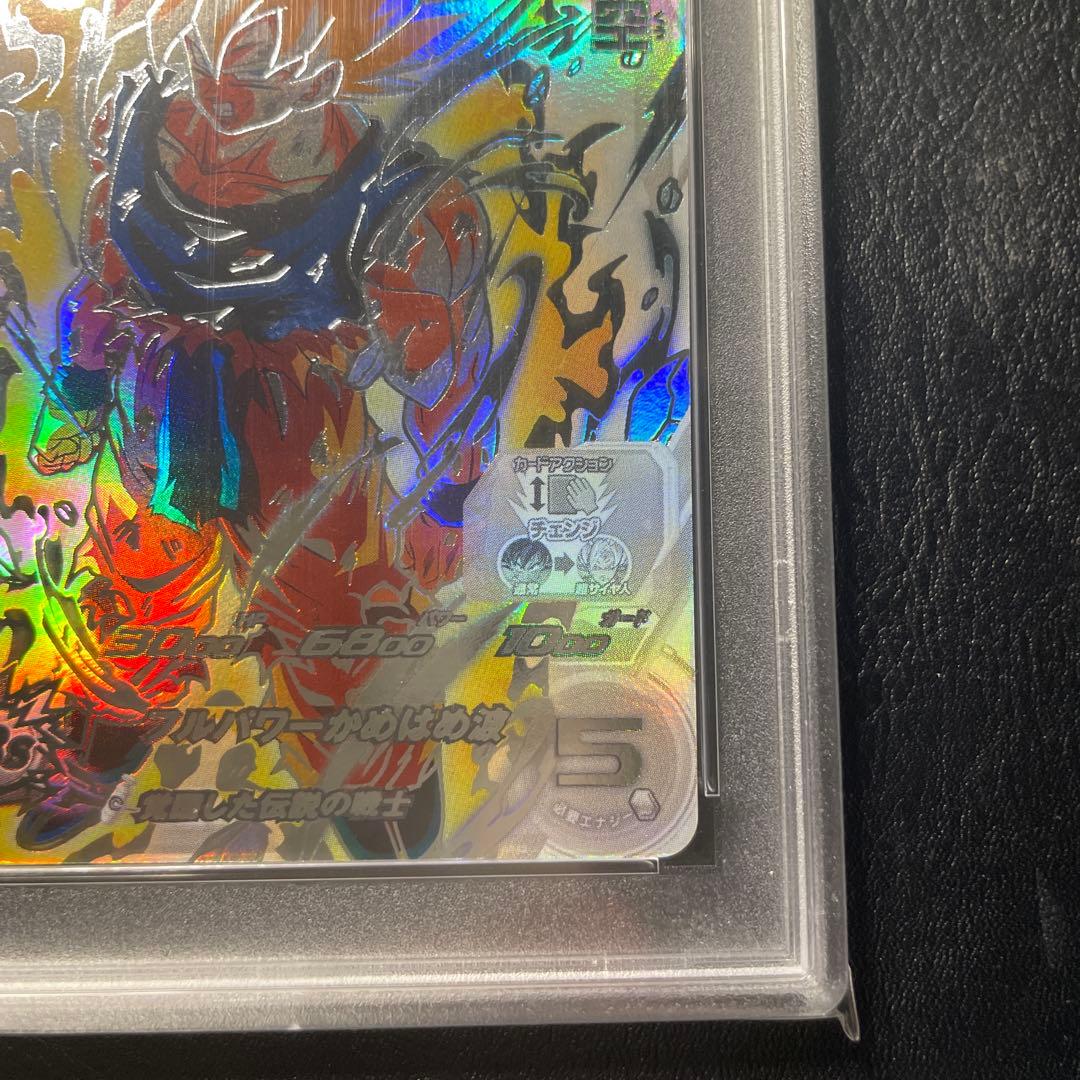 ドラゴンボールカード bm3-sec2 lc psa10