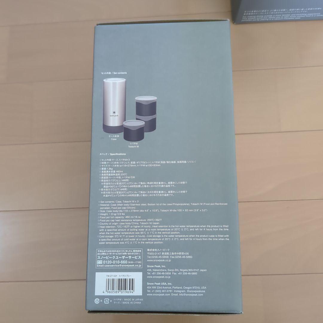 トバチ3 グレー　新品・未使用