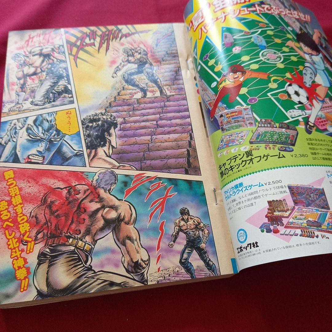 【当時物美品】週刊 少年 ジャンプ 1985年37号 漫画 アニメ
