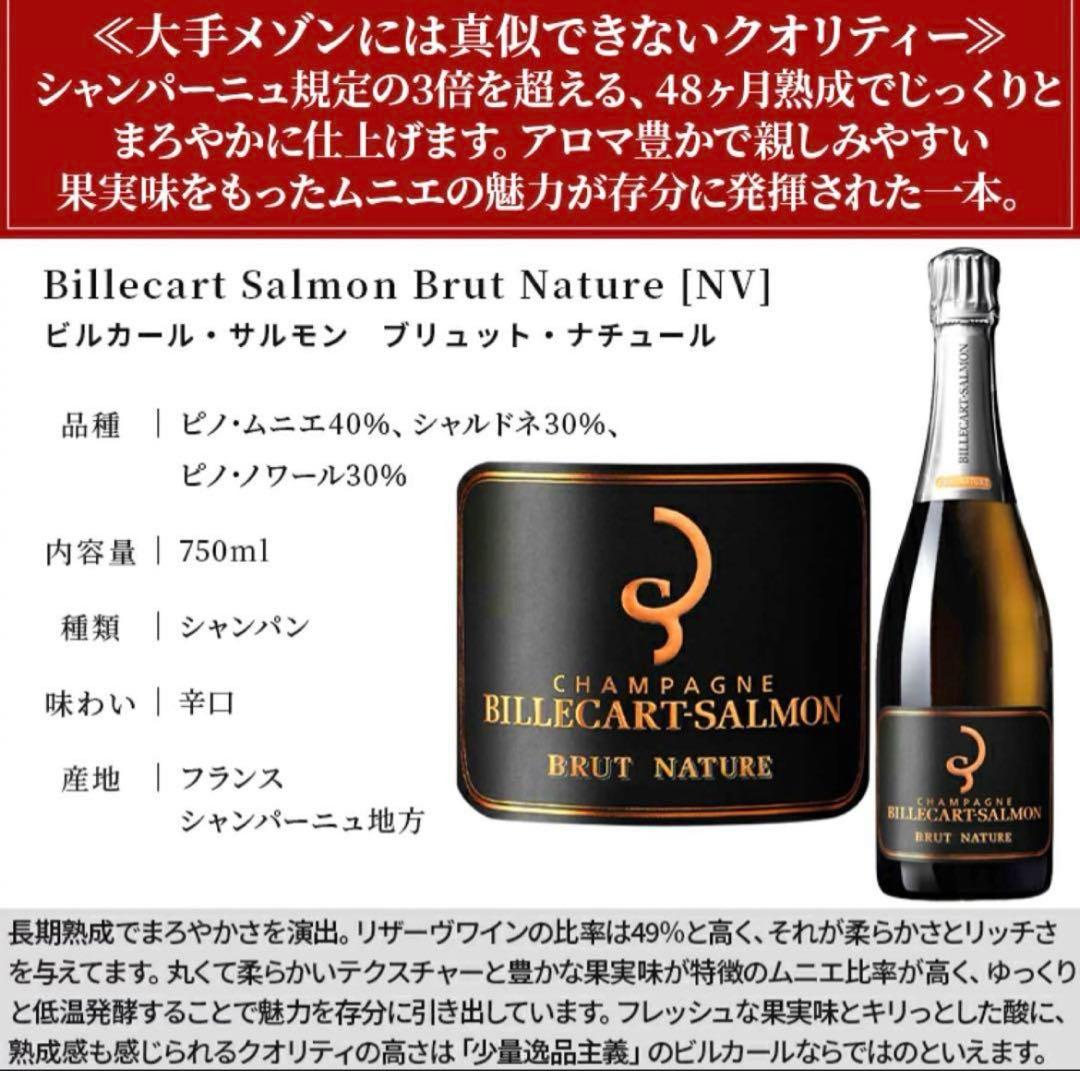 新品　ビルカール　サルモン　ギフトBOX付き