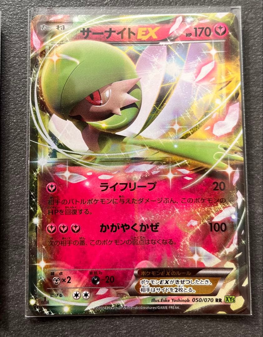 【ポケモンカードゲーム】サーナイトEX2枚