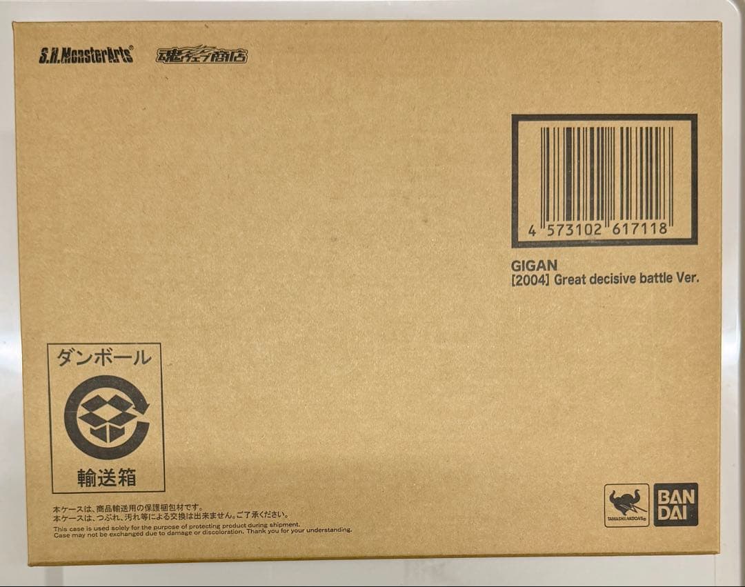 新品 S.H.モンスターアーツ ガイガン（2004）大決戦ver.