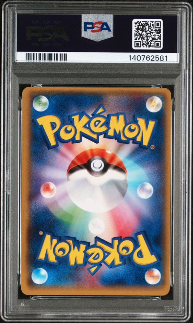 レックウザEX SR 1ed 085/078 XY6 PSA10 ポケモンカード
