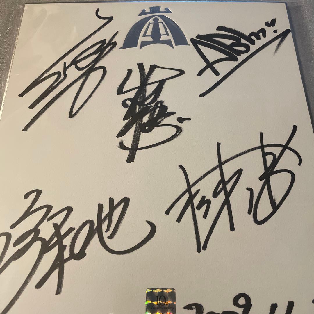 嵐　直筆サイン色紙　10周年