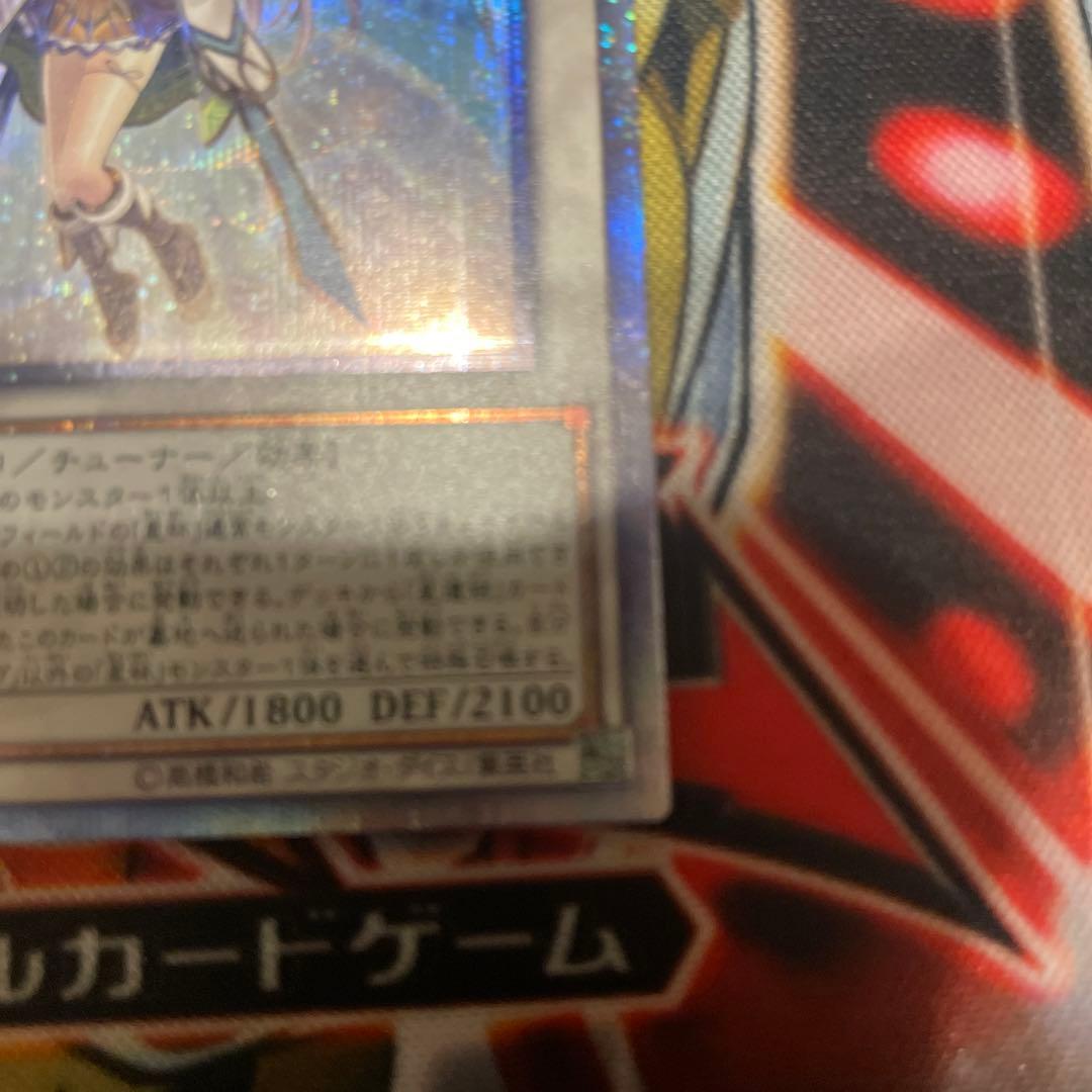 遊戯王　聖杯の神子イヴ　20th