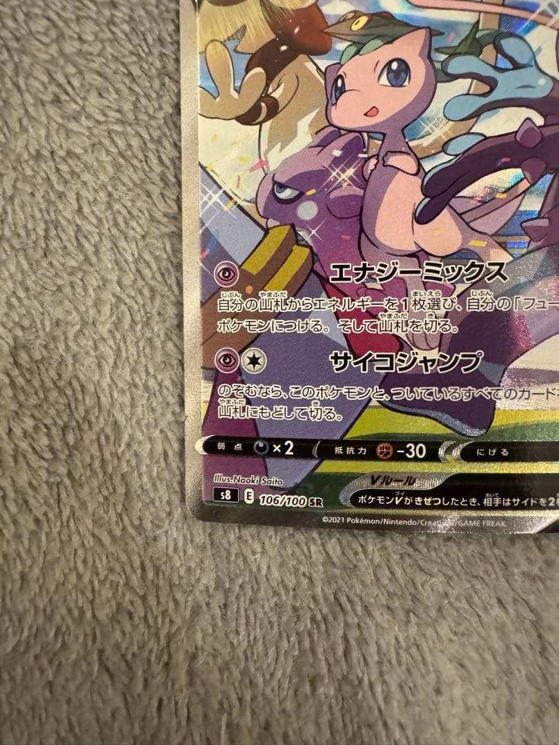 ミュウv sr