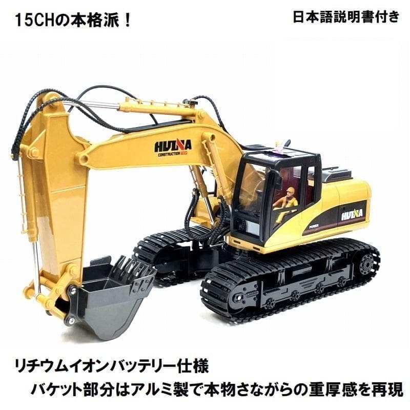 【建設重機ラジコンセット】パワーショベルカーラジコン ダンプカーラジコン