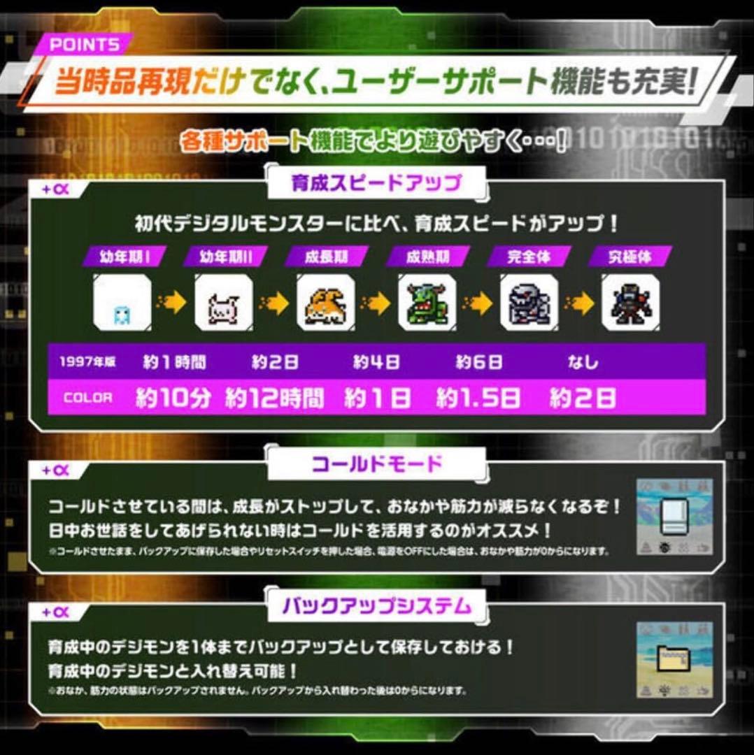 【ラスト1点！】デジタルモンスターCOLOR ver3 オリジナルパープル