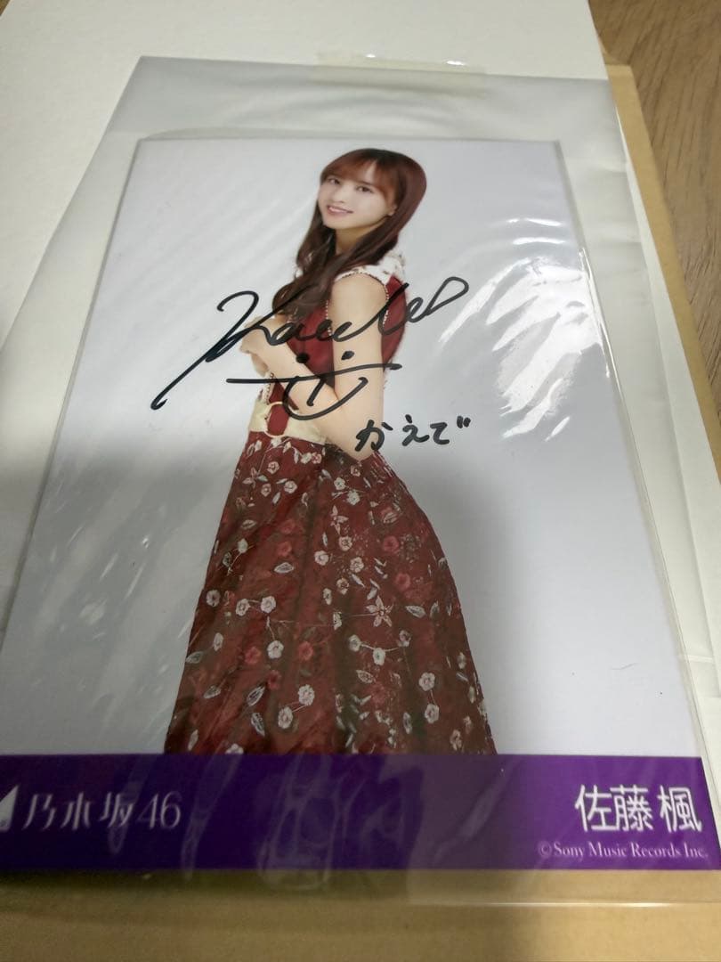 元乃木坂46 佐藤楓さん　直筆サイン入り写真