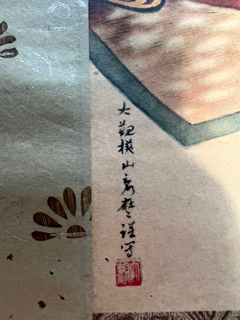 美麗 掛け軸 大記機山　古美術 日本画 武士像 絵画　一点物　当時物
