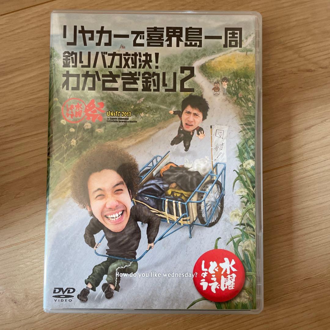 週末値下げ！【美品】水曜どうでしょう　DVD15本