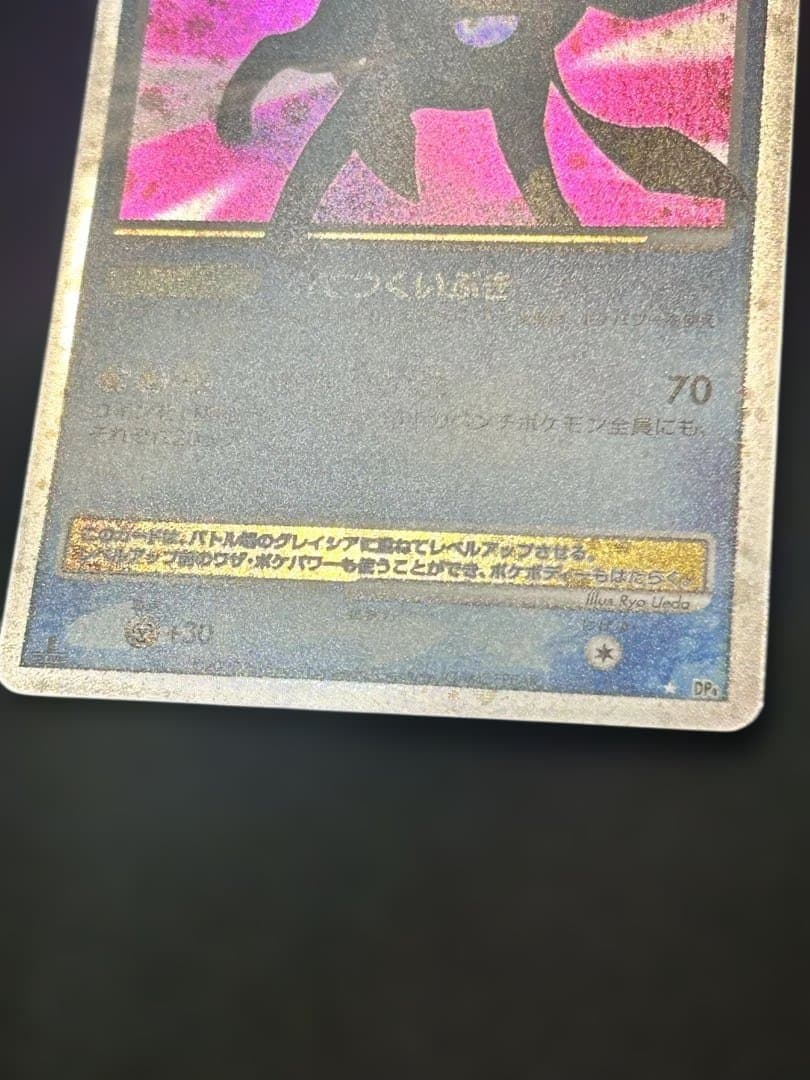 グレイシア lv.X ポケモンカード