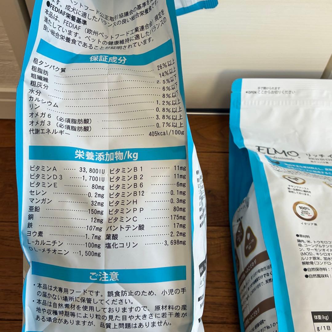 ELMO ドッグフード　リッチインチキン　3kg×3袋　成犬用