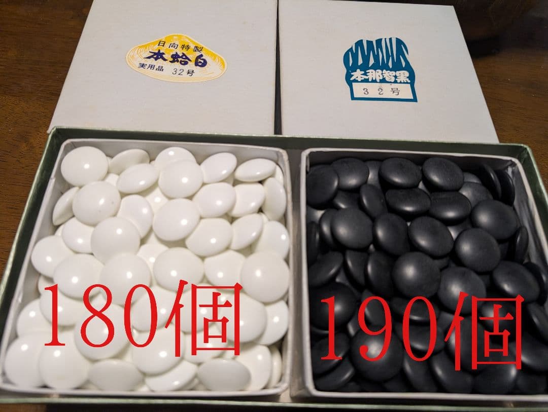 日向蛤 本那智黒 碁石 32号 天然木碁笥付き ChatGPTの評価を添付