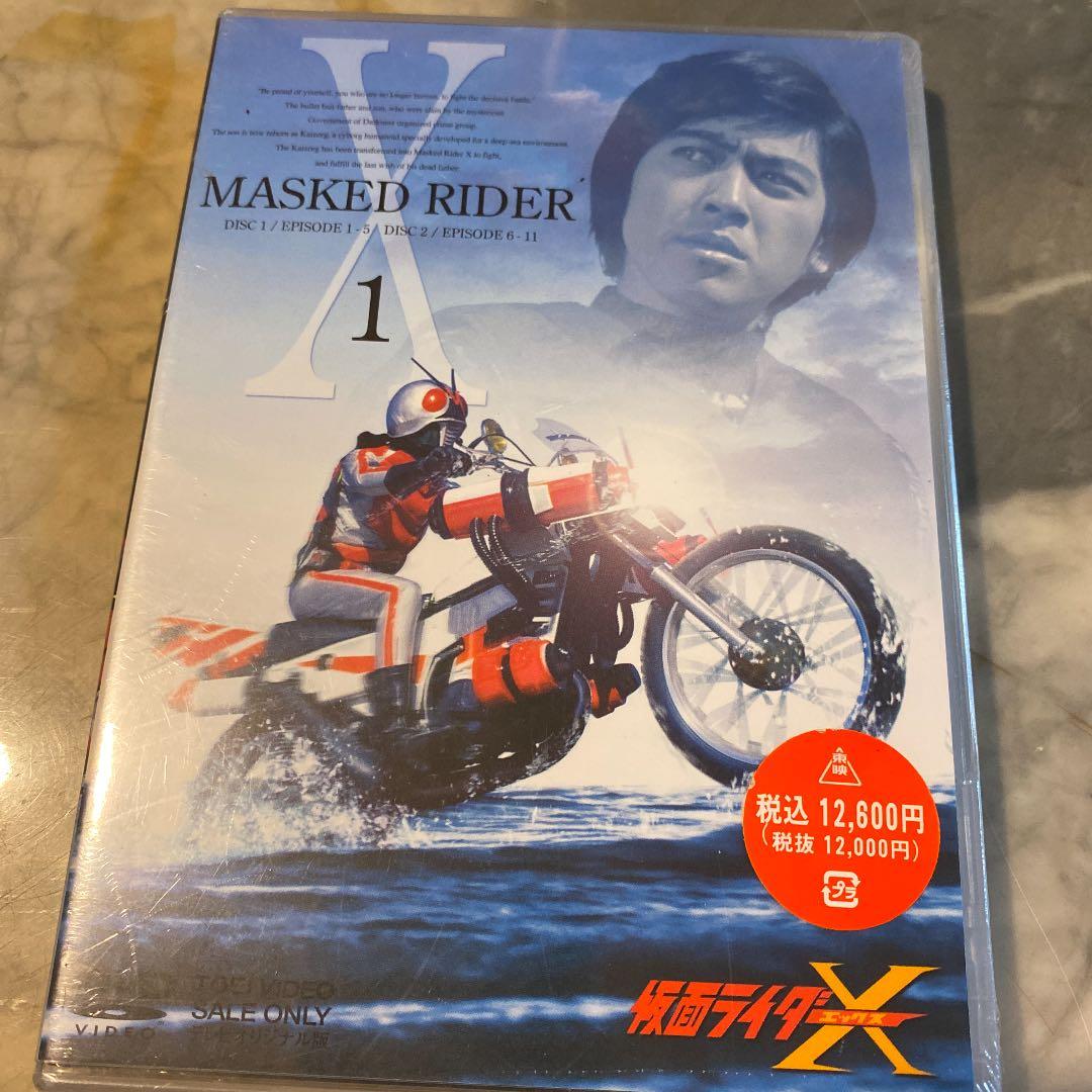 新品　仮面ライダーX VOL.1からVOL3セット