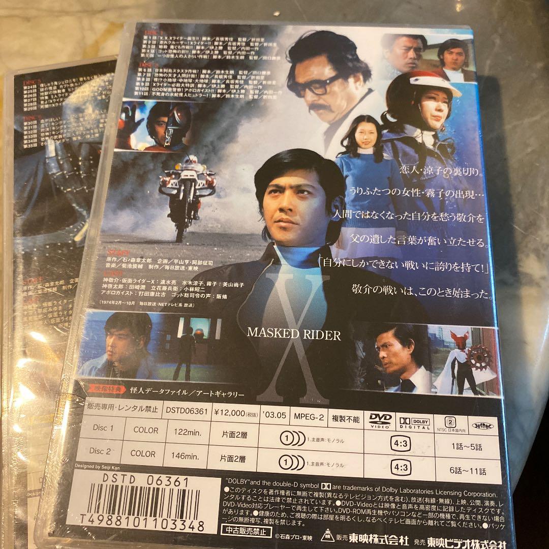 新品　仮面ライダーX VOL.1からVOL3セット