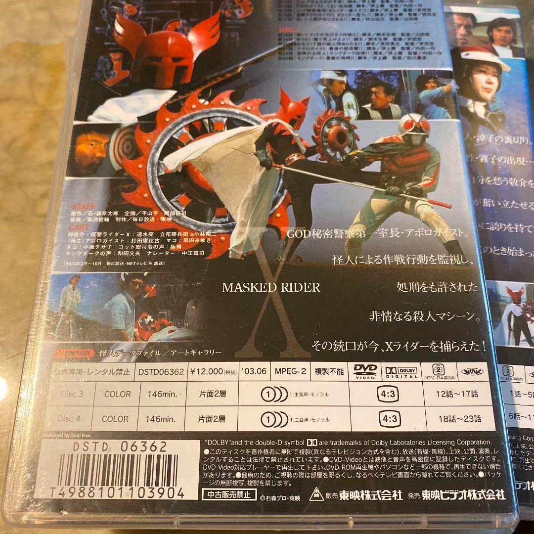 新品　仮面ライダーX VOL.1からVOL3セット